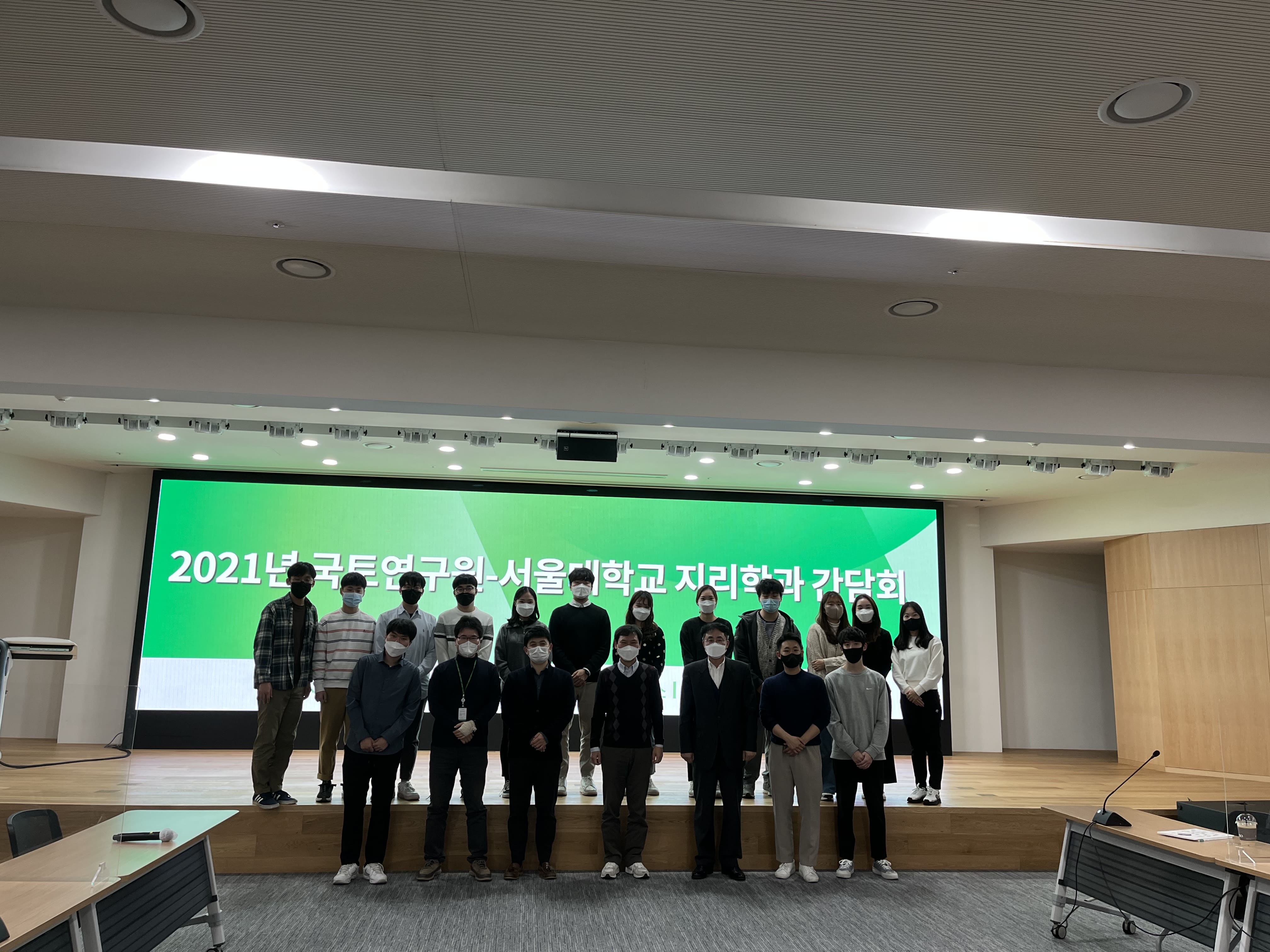 서울대학교 사회과학대학 지리학과
